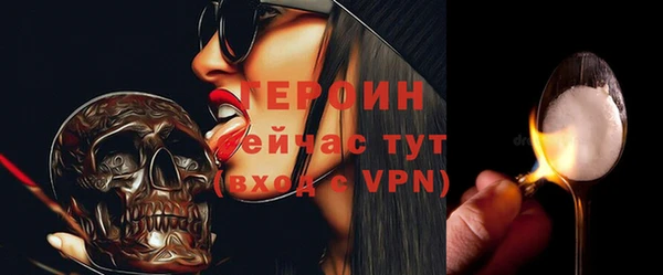 героин Бородино